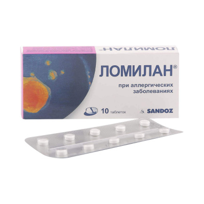 Ломилан 10 мг N10