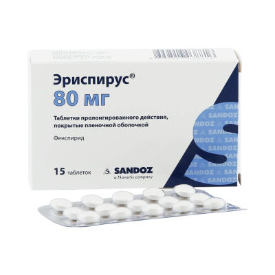 Эриспирус 80 мг N15 таблетки