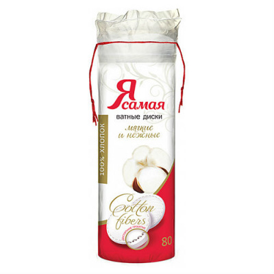 Ватные диски Аура бьюти №120