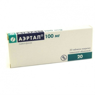 Аэртал 100 мг N20 таблетки