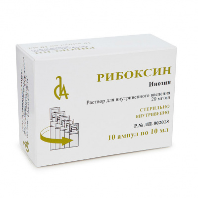 Рибоксин р-р в/в 2% 10мл №10