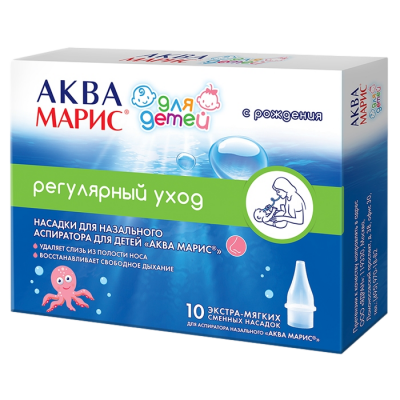 Аква Марис Насадки сменные для назального аспиратора N10