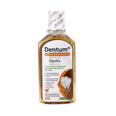 Эликсир д/полости рта dentum прополис 250мл