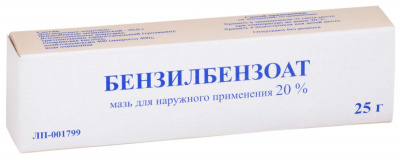 БЕНЗИЛБЕНЗОАТ 20% 25г мазь для наружного применения