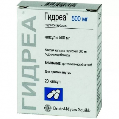 Гидреа 500 мг N20 капсулы