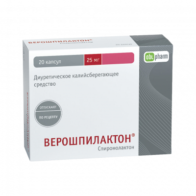 Верошпилактон 25 мг N20 таблетки