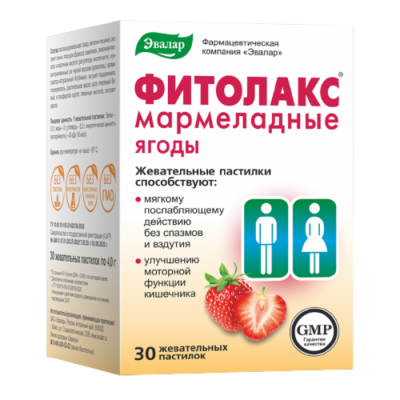 Фитолакс пастилки жев мармеладные ягоды 4г №30
