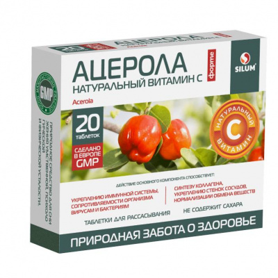 Ацерола форте вит С silum б/сах таб. д/рассас 1,2г №20