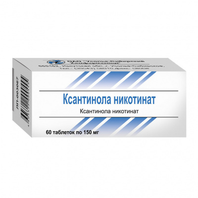 Ксантинола Никотинат 150 мг N60 таблетки