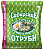 Отруби сибирские очищающие 200г