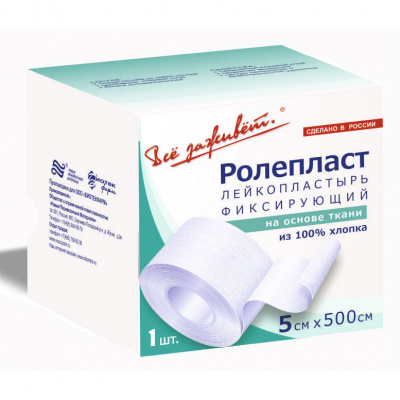 Пластырь Ролепласт 4х500см  (ткан фиксир)