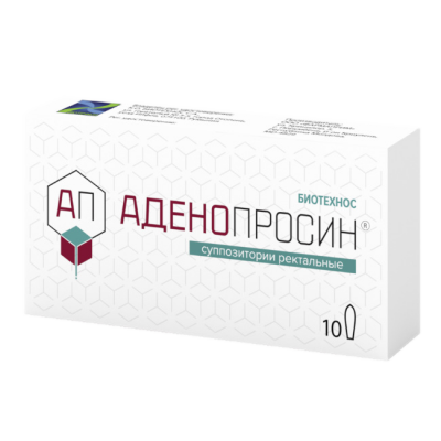 Аденопросин супп. рект. 29мг №10