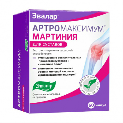 Артромаксимум Мартиния N60 капсулы