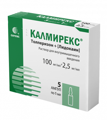 Калмирекс 2,5 мг/мл+100 мг/мл 1 мл N5 раствор