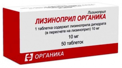 Лизиноприл 10 мг N50 таблетки
