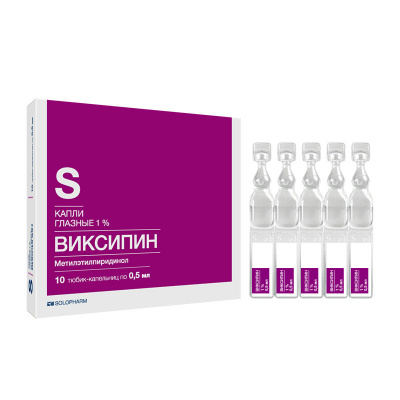 ВИКСИПИН 1% 0,5мл N10 капли глазные