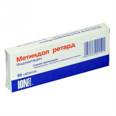 Метиндол Ретард 75 мг N50 таблетки