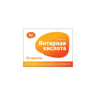 Янтарная кислота пор. 1г №10