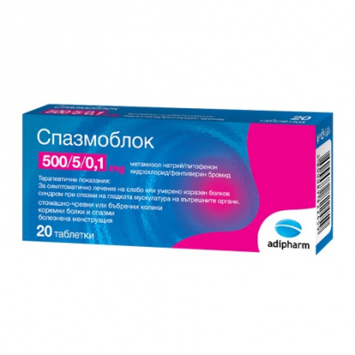 Спазмоблок N20 таблетки