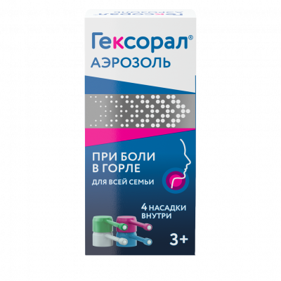 Гексорал Фэмели 0,2% 40 мл аэрозоль (4 насадки-распылителя)