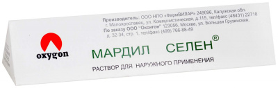 Мардил Селен 0,5 мл раствор для наружного применения
