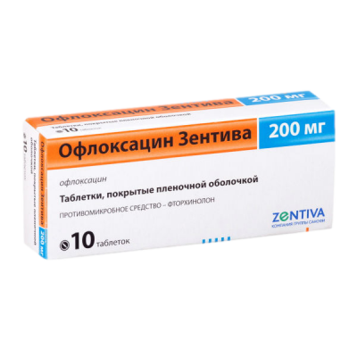 Офлоксацин 200 мг N10 таблетки