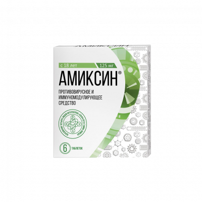 Амиксин 125 мг N6 таблетки