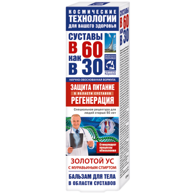 В 60 как в 30 бальзам д/тела золотой ус-муравьиный спирт 125мл