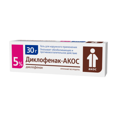 Диклофенак 5% 30 г гель