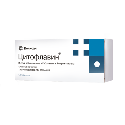 Цитофлавин N50 таблетки