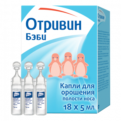 Отривин Бэби 5 мл N18 капли для орошения