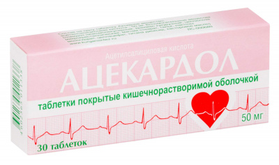 Ацекардол 50 мг N30 таблетки