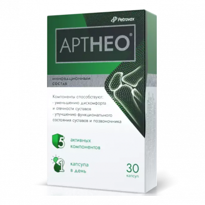 Артнео artneo капс. 585мг N30