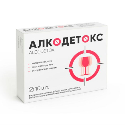 Алкодетокс таб. №10
