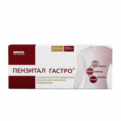 Пензитал N20 таблетки покрытые кишечнорастворимой оболочкой