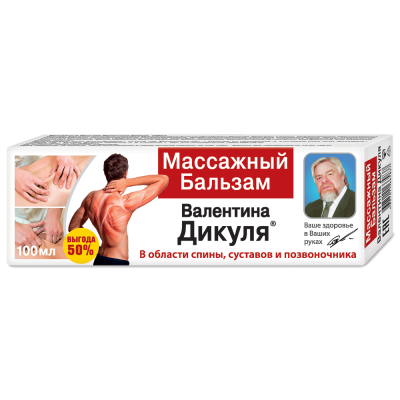 Дикуля бальзам массажный 100 мл