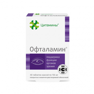 Офталамин таб. 155мг №40  (20х2)