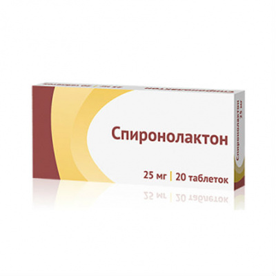 Спиронолактон 25 мг N20 таблетки