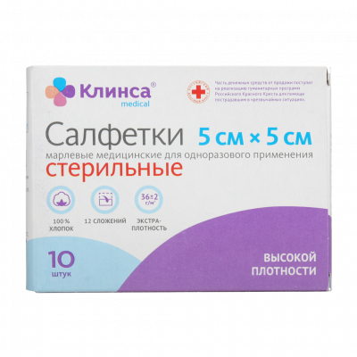 Салфетки марлевые стер Клинса 5х5см N10 пл28