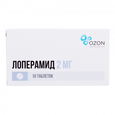 Лоперамид таб. 2мг №10