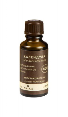 Масло косметическое календула 30мл  (100% жирное)
