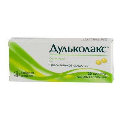 Дульколакс 5 мг N30