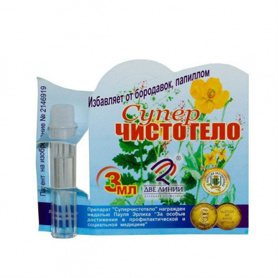 Суперчистотело жидк. 3мл