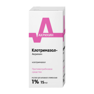 Клотримазол 1% 15 мл раствор для наружного применения