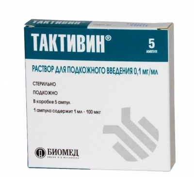 Тактивин 0,01% 1 мл N5 раствор для инъекций