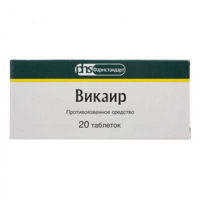 Викаир таб. №20
