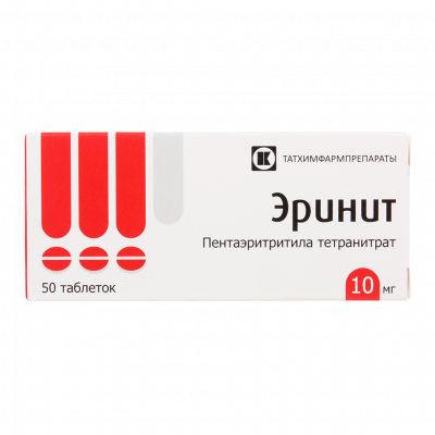 Эринит 10 мг N50 таблетки