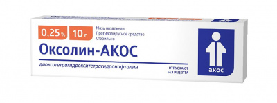 Оксолин 0,25% 10 г мазь назальная