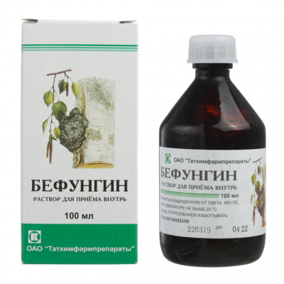 Бефунгин 100 мл р-р д/приема внутрь