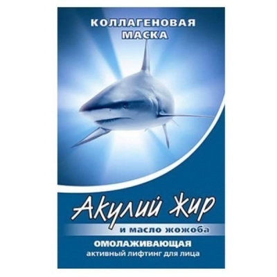 Акулий жир Жожоба Омолаживающая маска для лица коллагеновая 10 мл